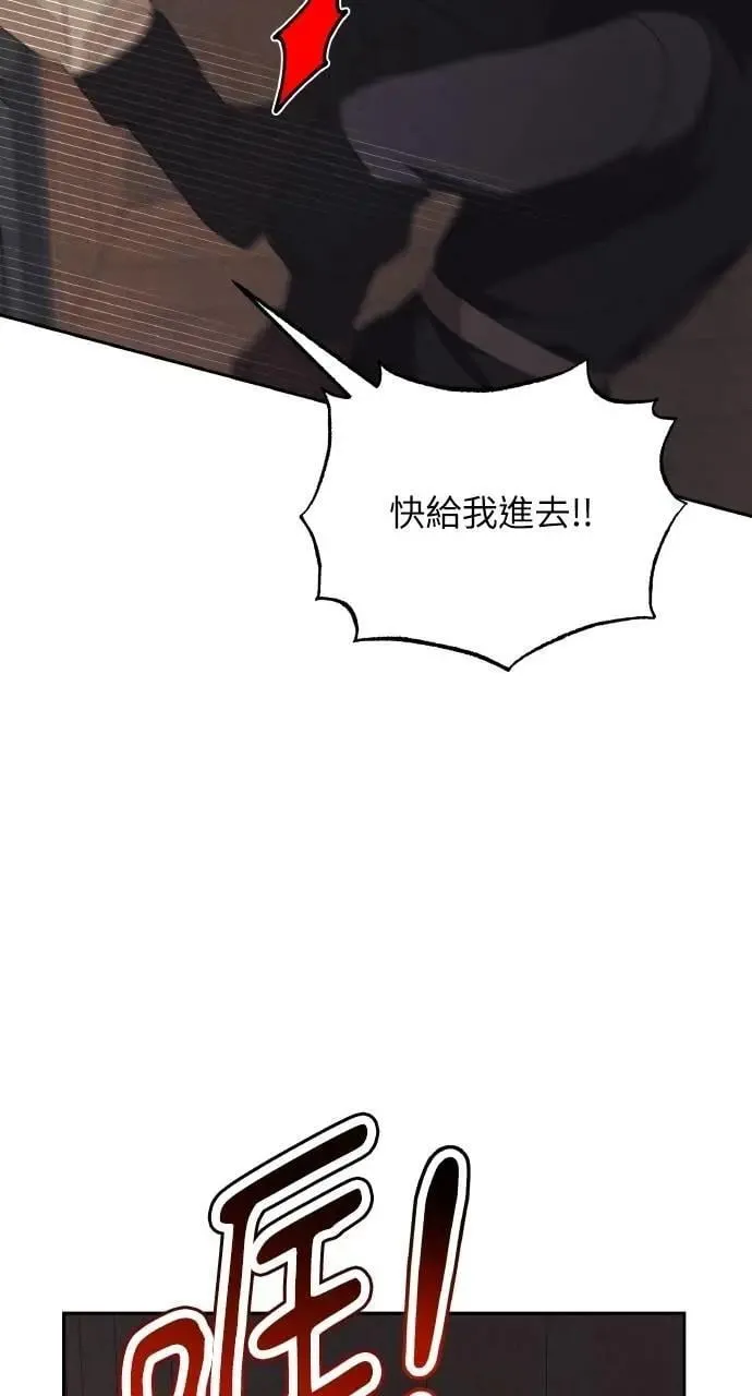 第52话 选择(5) 第75页