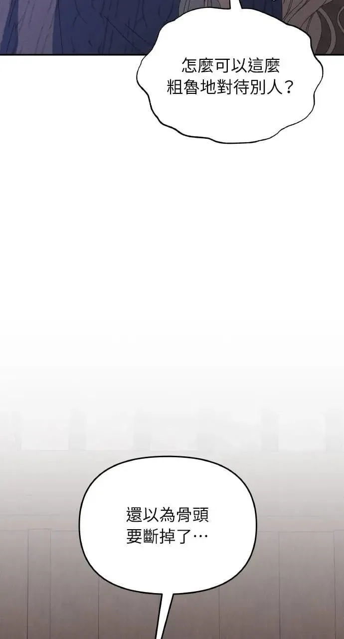 第52话 选择(5) 第81页