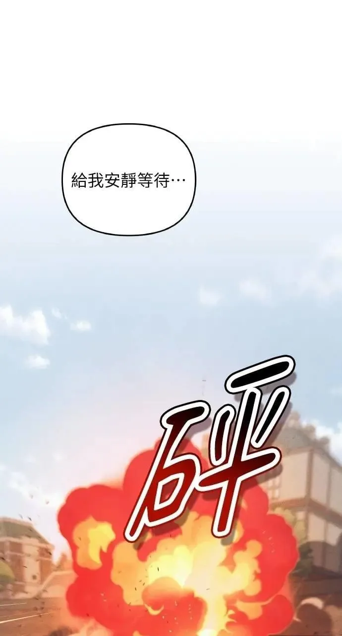 第51话 选择(4) 第4页