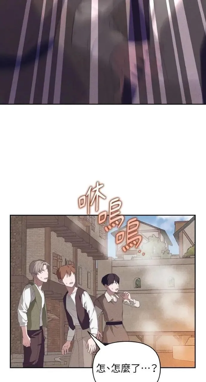 第51话 选择(4) 第6页