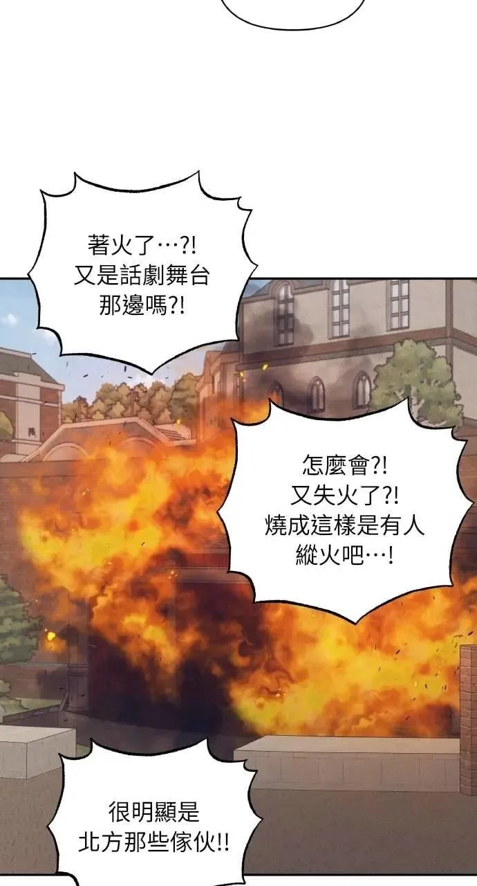 第51话 选择(4) 第7页