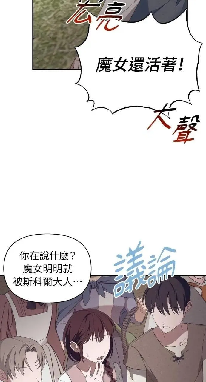第51话 选择(4) 第14页
