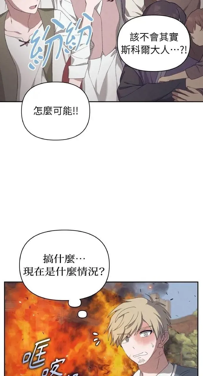 第51话 选择(4) 第15页