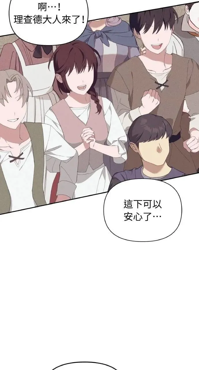 第51话 选择(4) 第20页