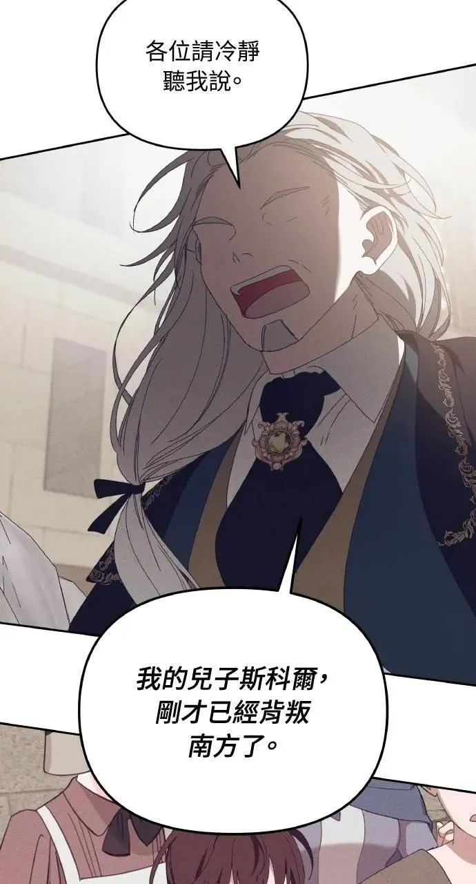 第51话 选择(4) 第21页