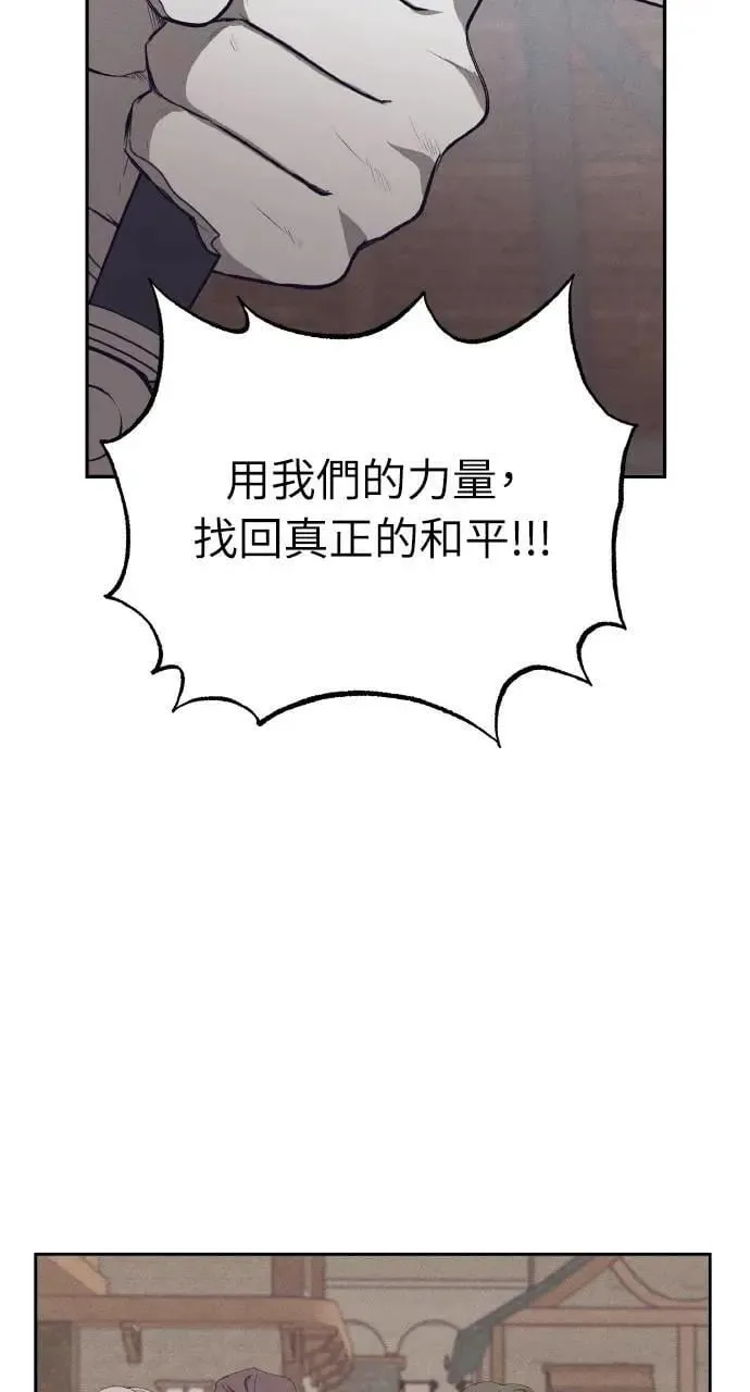 第51话 选择(4) 第26页