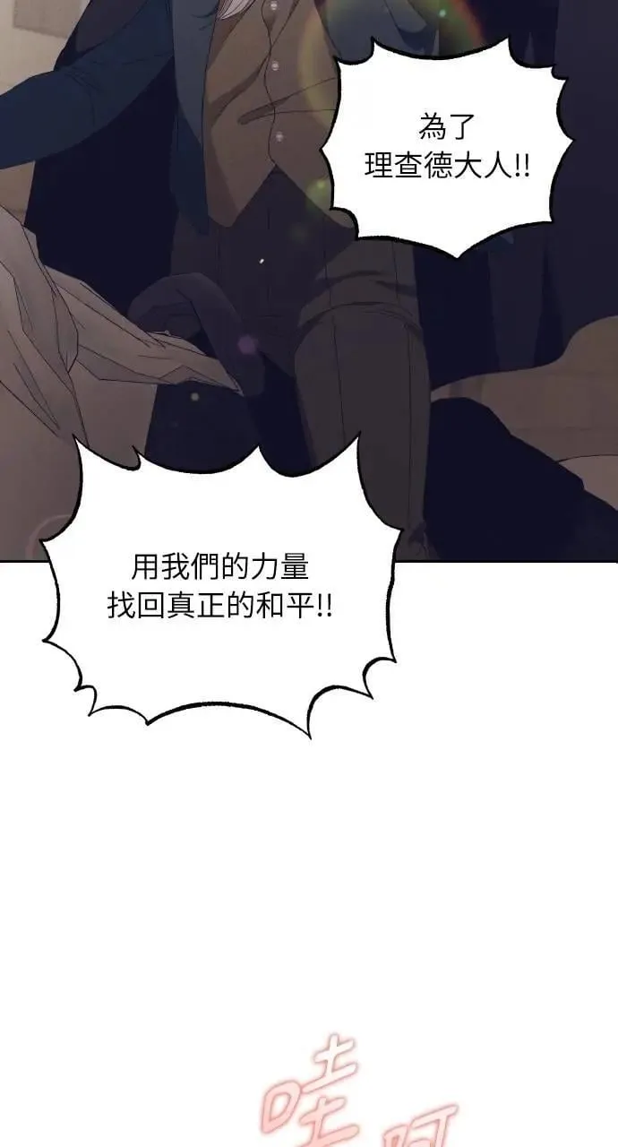 第51话 选择(4) 第30页