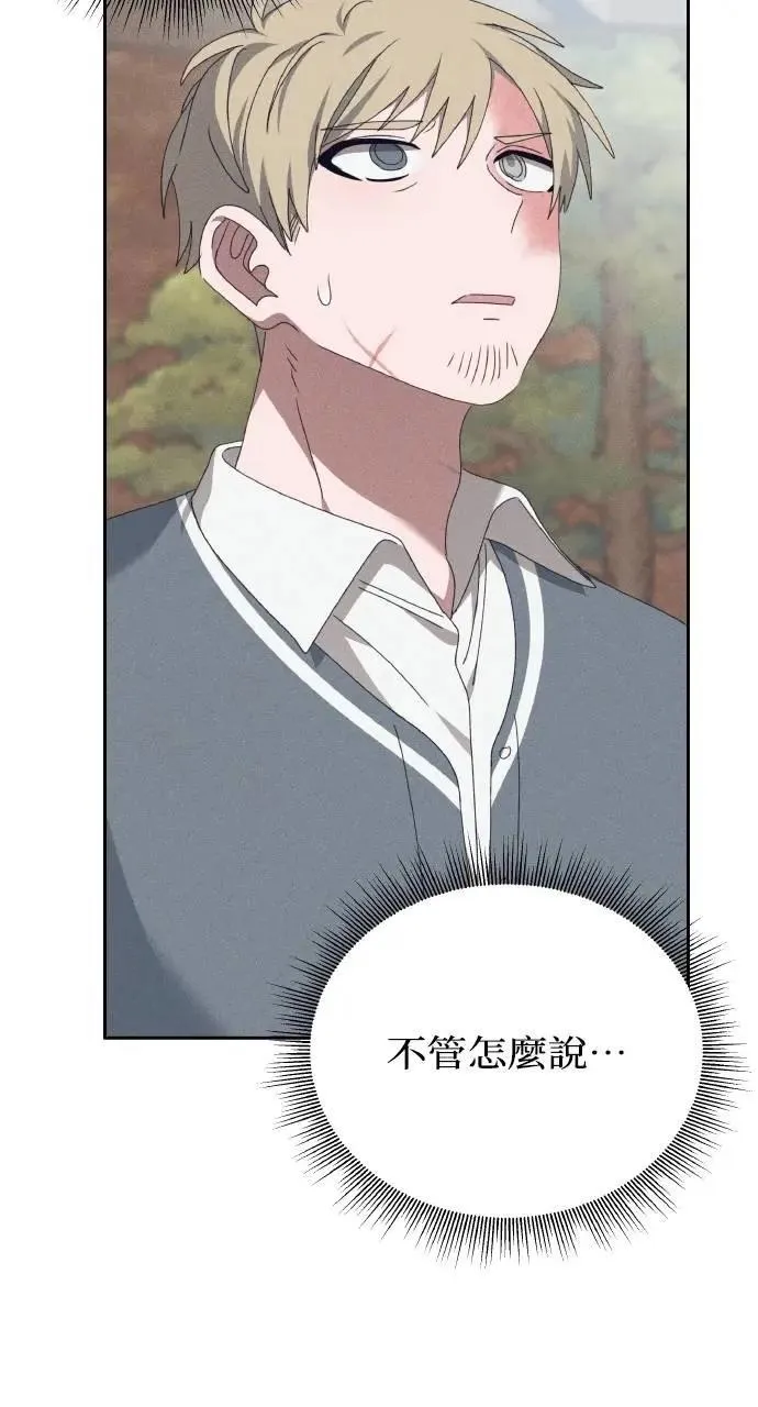 第51话 选择(4) 第32页