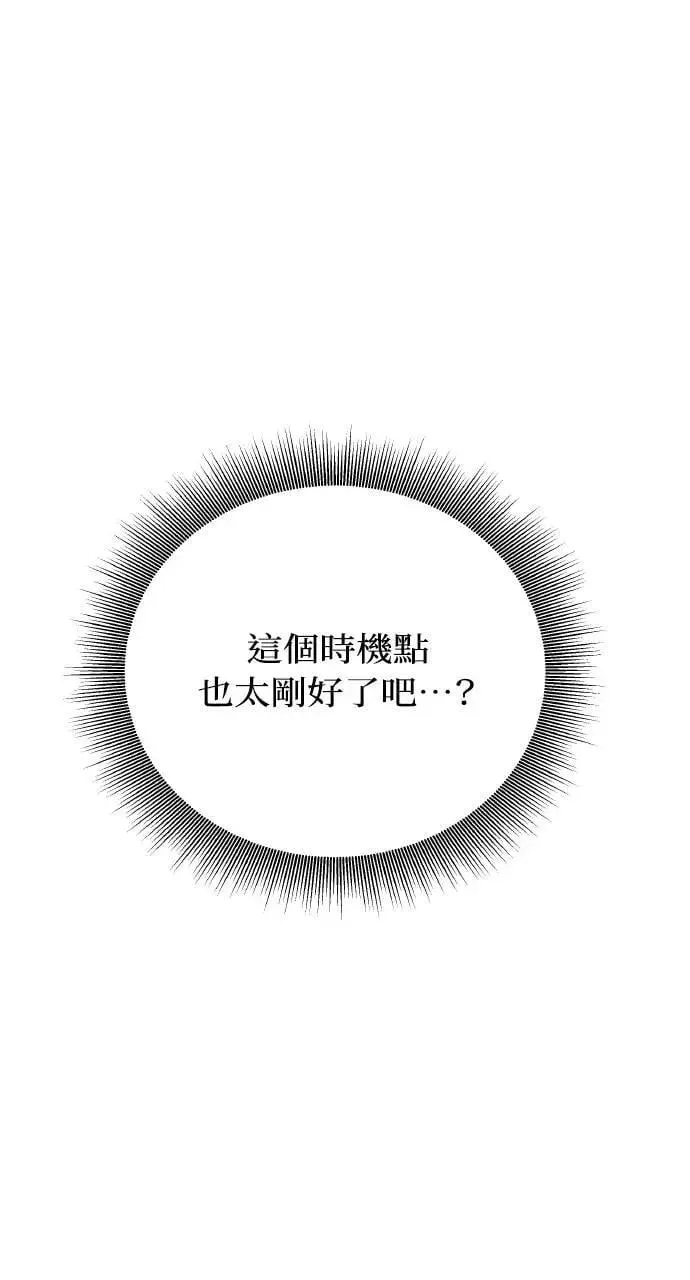 第51话 选择(4) 第33页