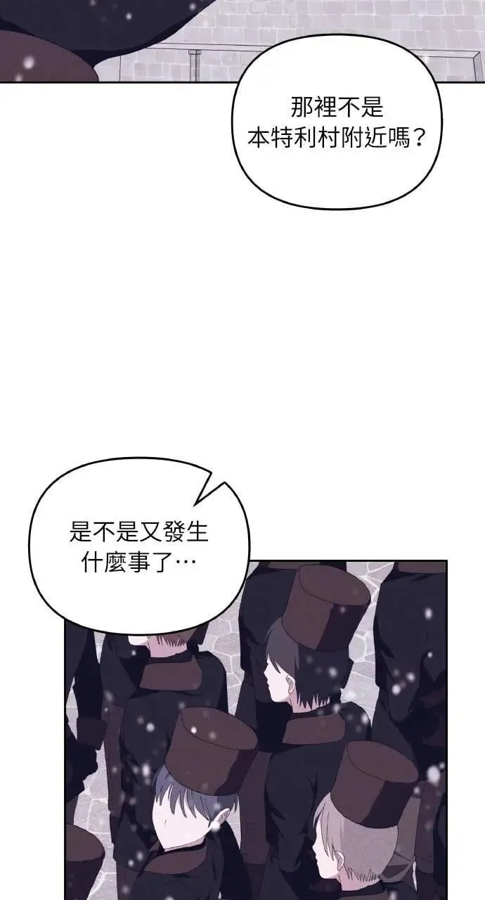 第51话 选择(4) 第38页