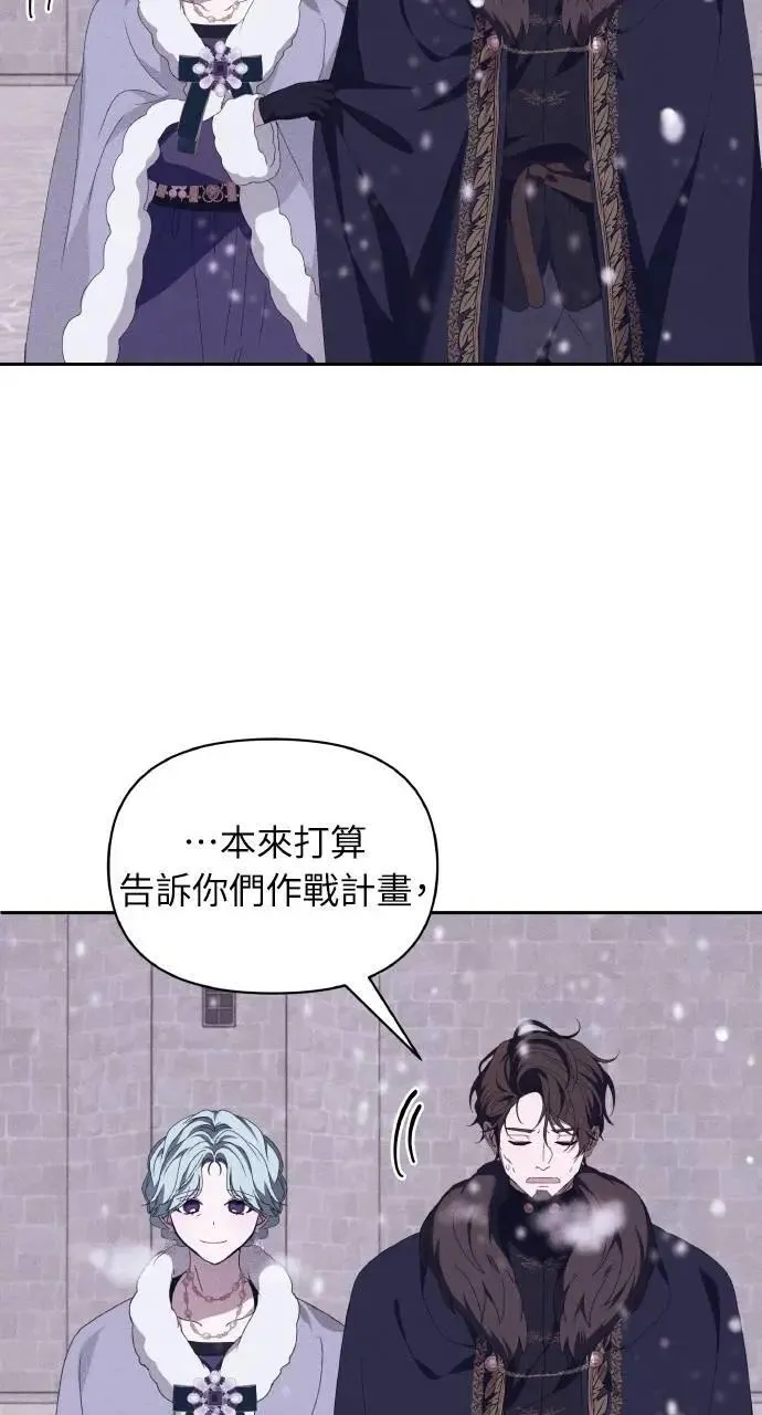第51话 选择(4) 第44页