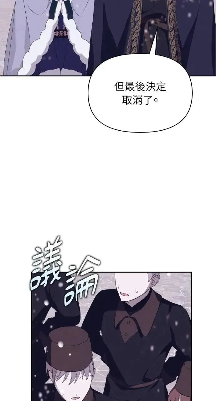 第51话 选择(4) 第45页