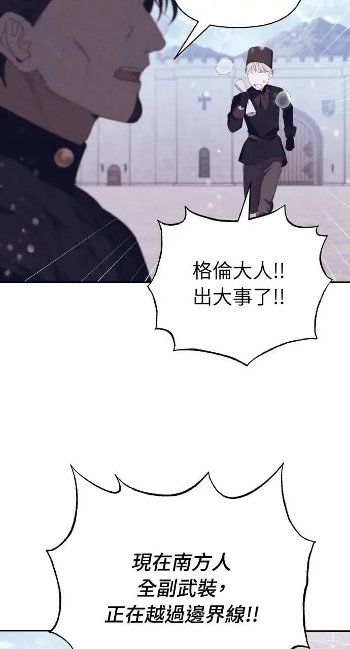 第51话 选择(4) 第47页