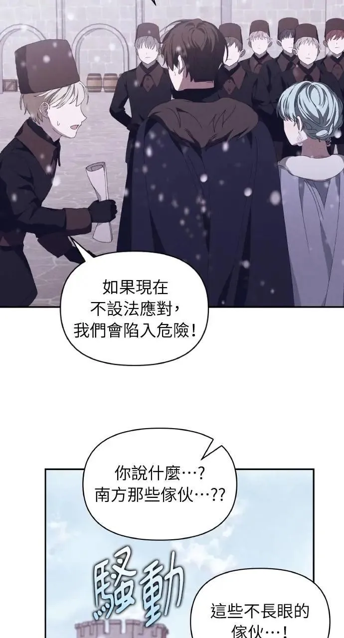 第51话 选择(4) 第49页