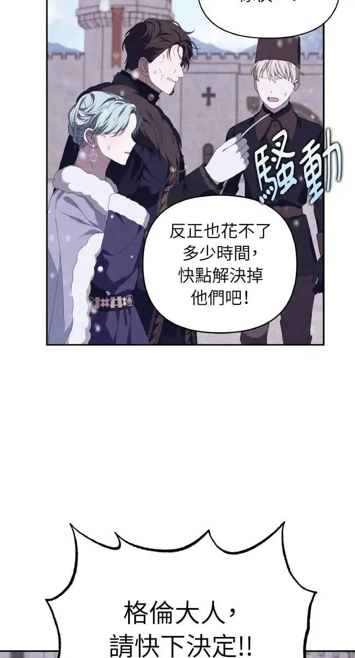 第51话 选择(4) 第50页
