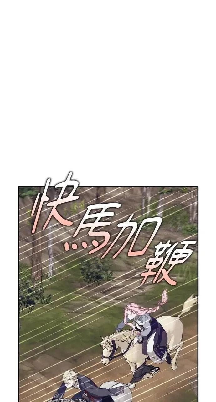 第51话 选择(4) 第53页