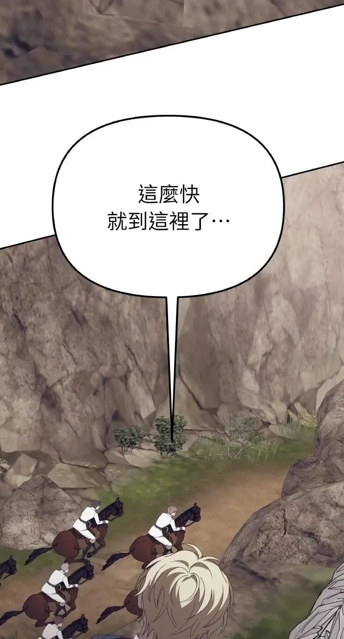 第51话 选择(4) 第57页