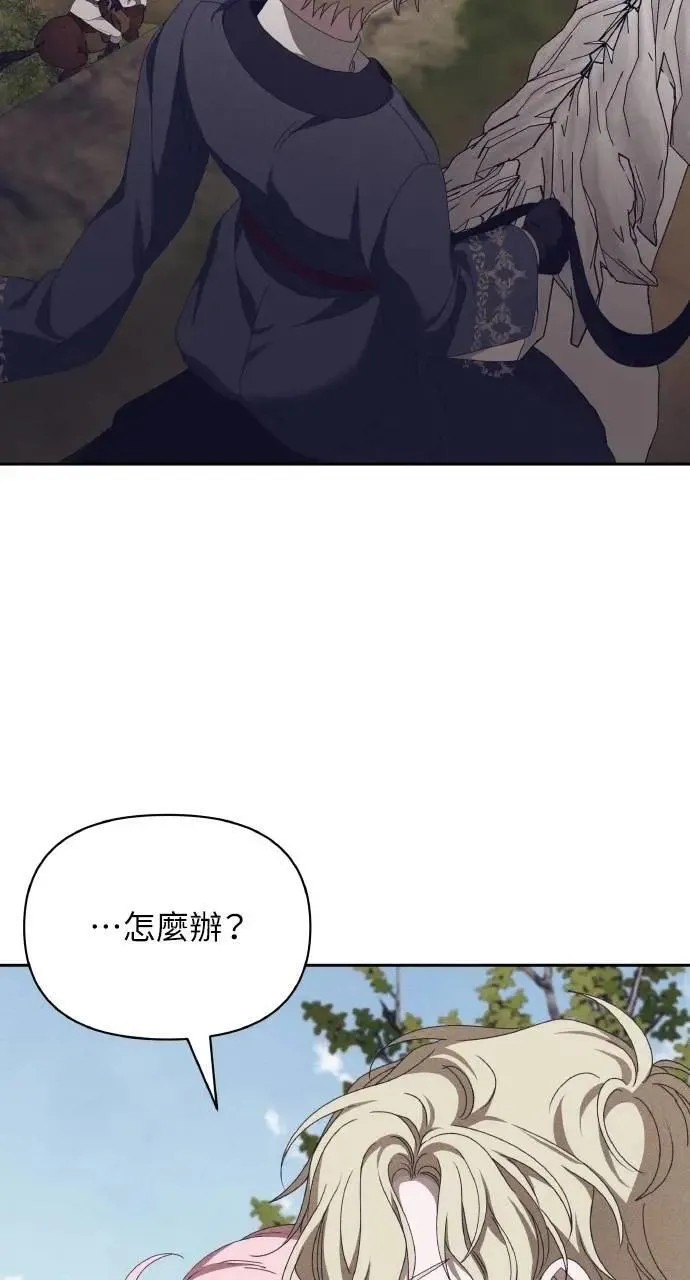 第51话 选择(4) 第58页