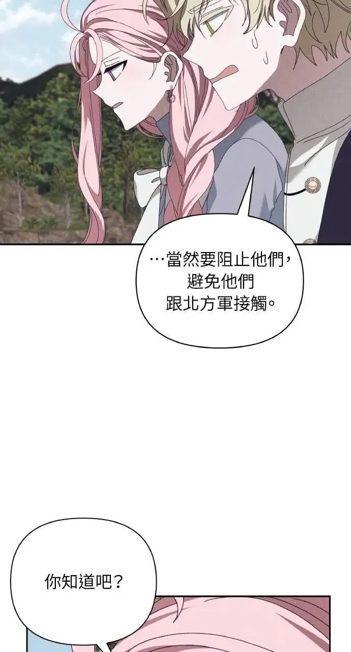 第51话 选择(4) 第59页