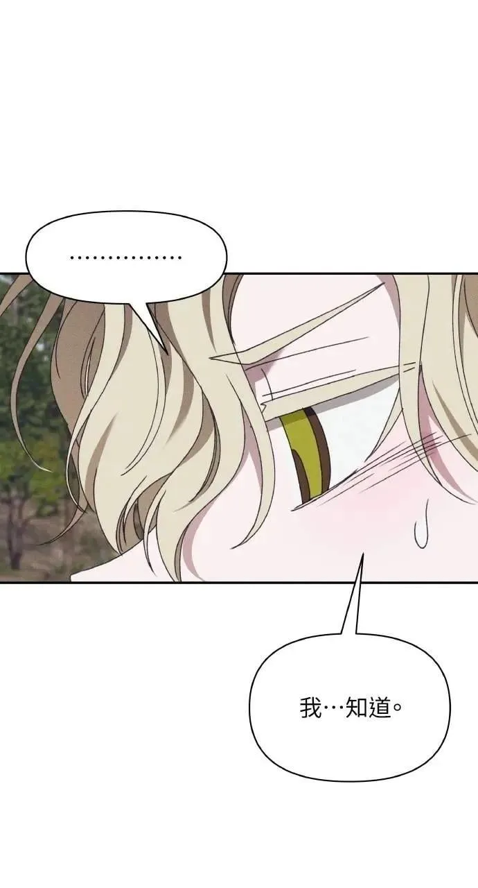 第51话 选择(4) 第61页