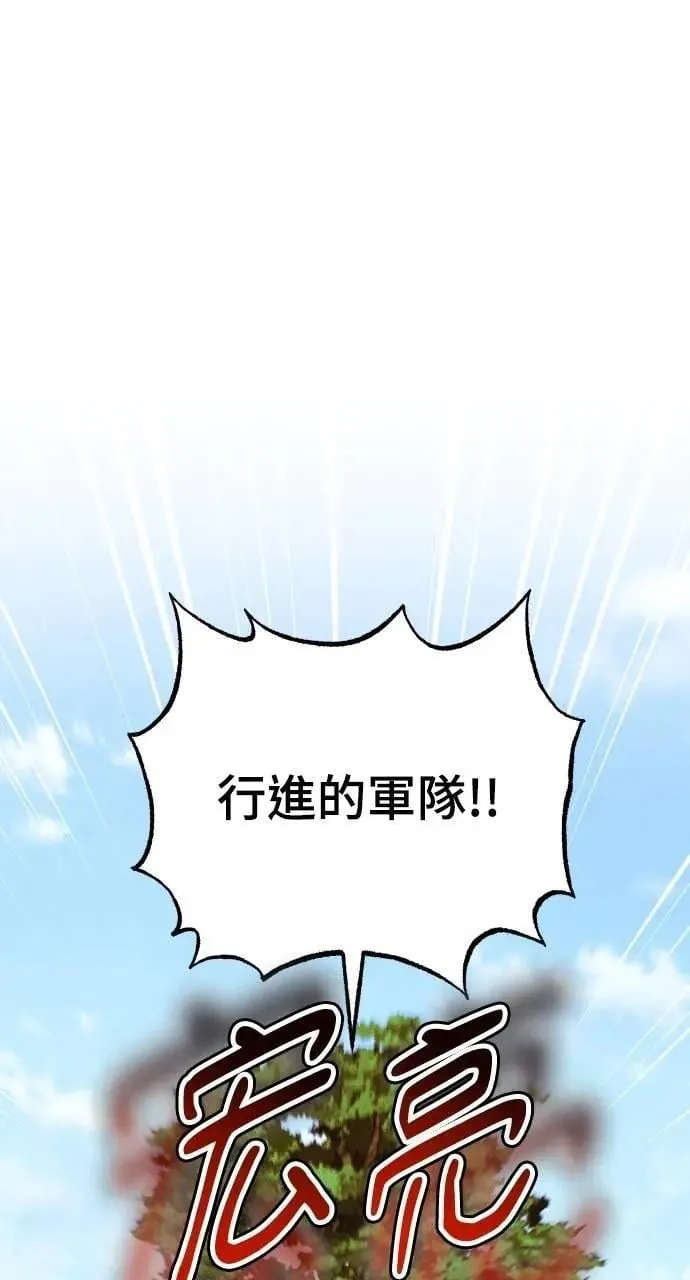 第51话 选择(4) 第63页