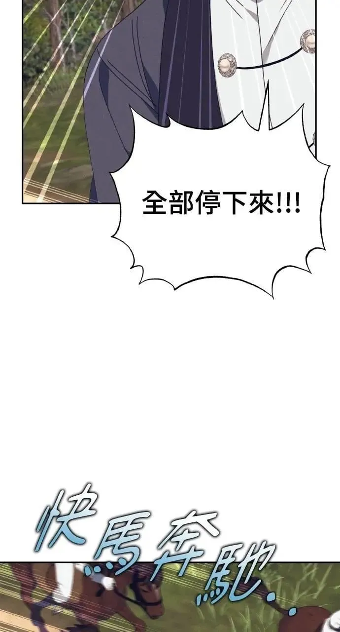 第51话 选择(4) 第68页
