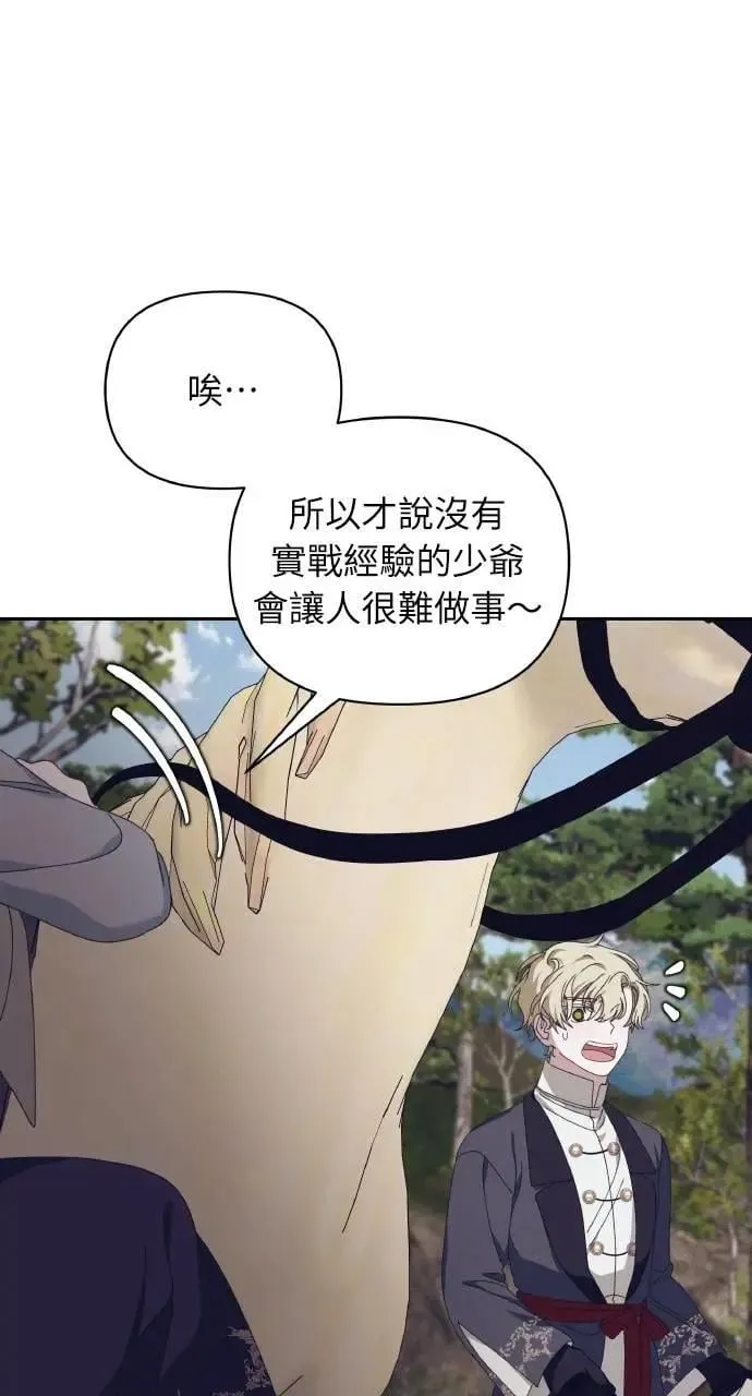 第51话 选择(4) 第72页