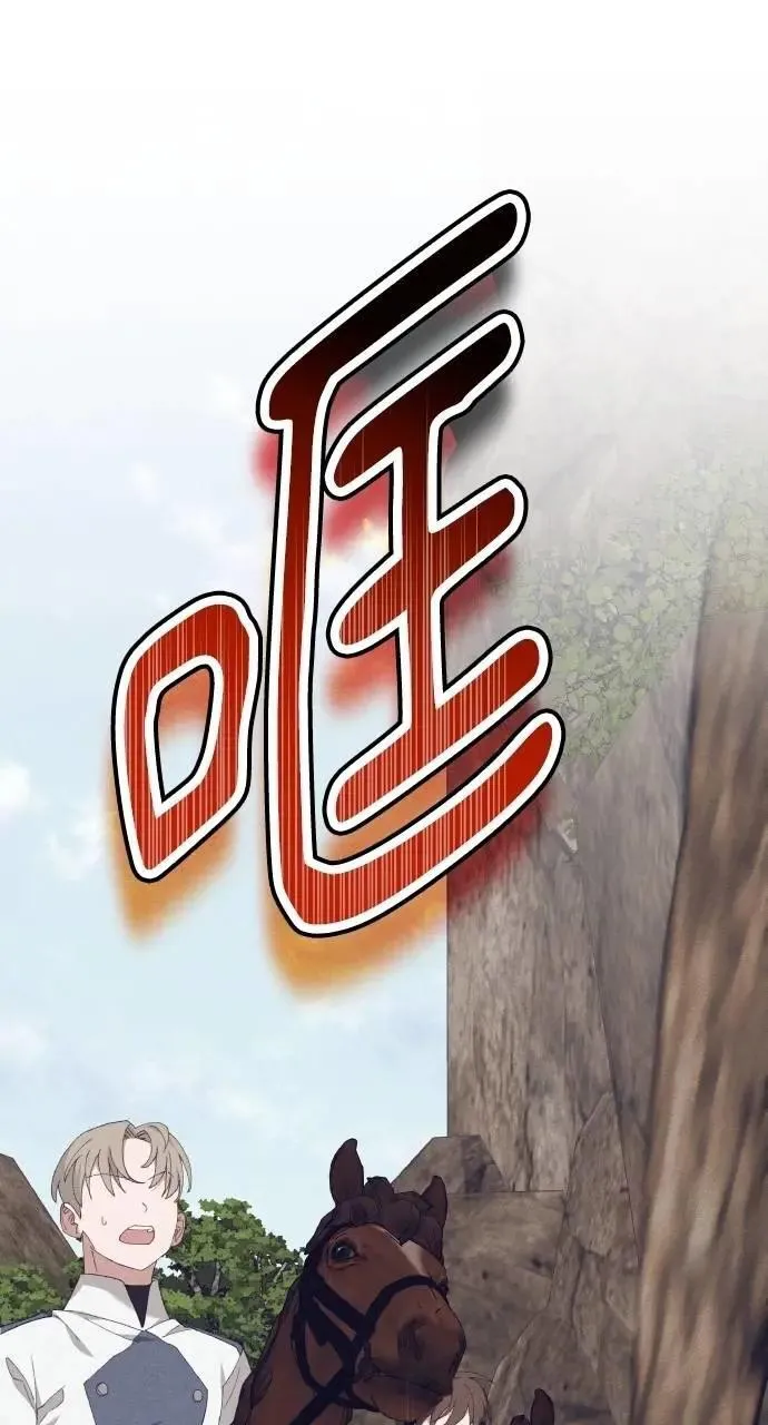 第51话 选择(4) 第83页