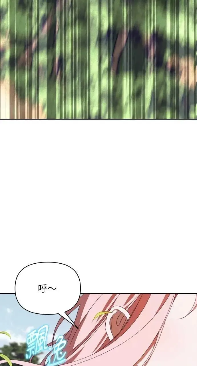第51话 选择(4) 第85页