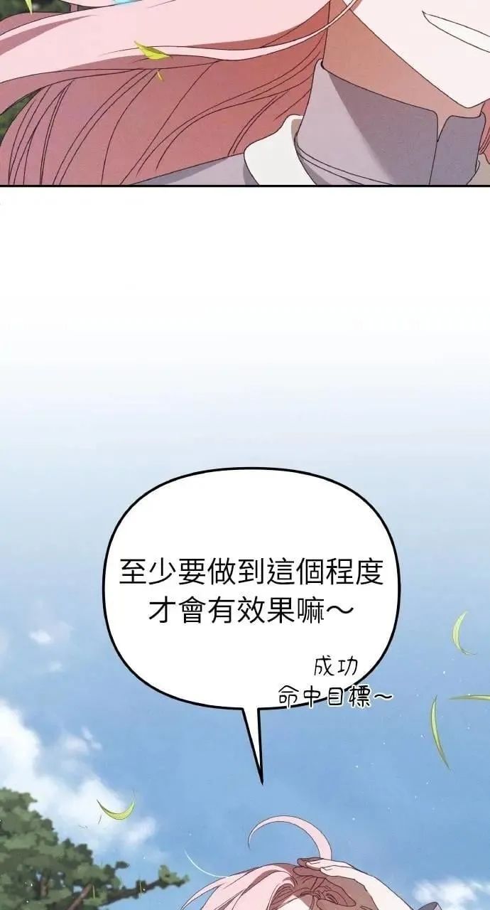 第51话 选择(4) 第86页