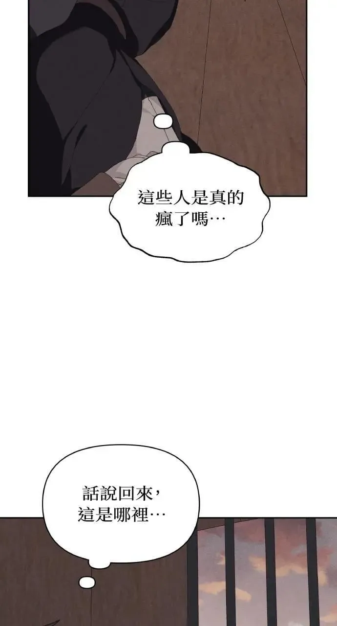 第53话 未来(1) 第3页