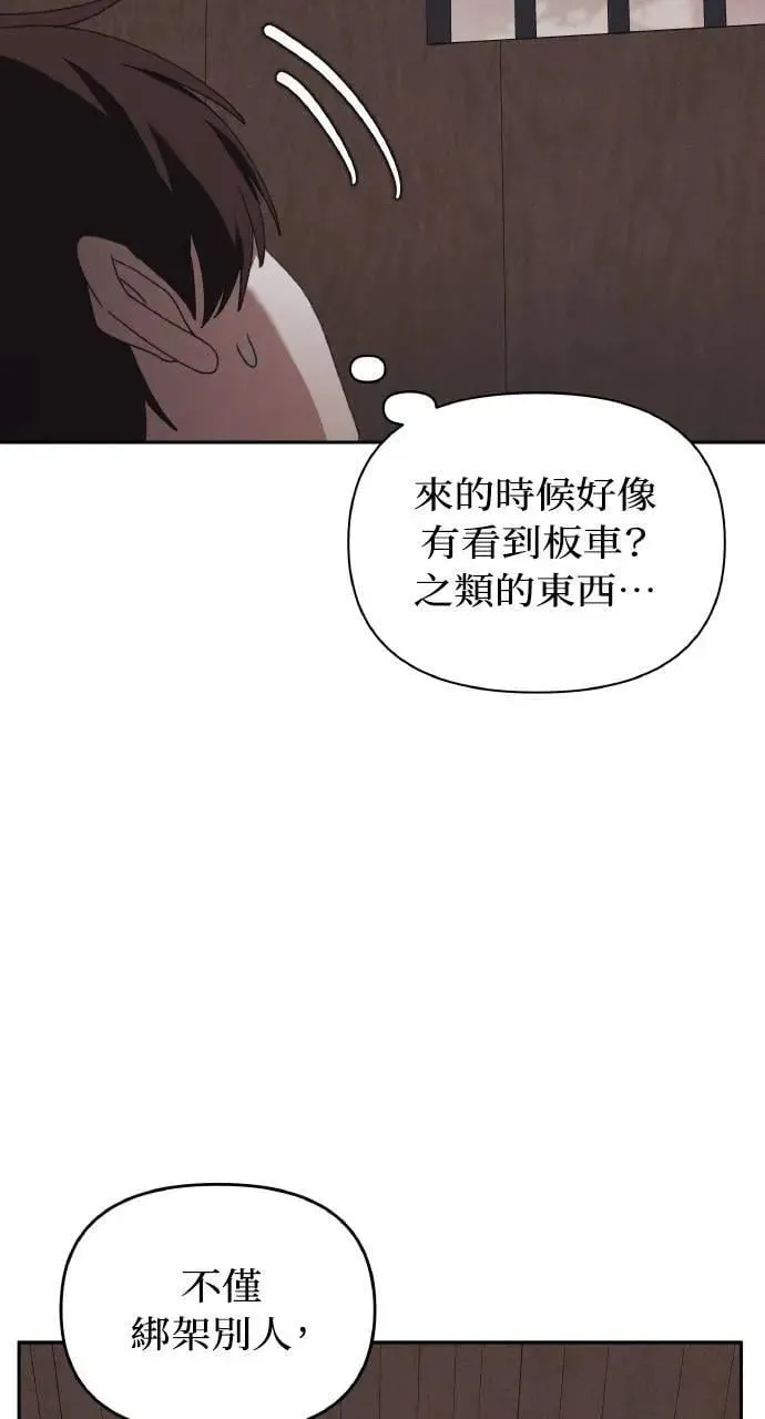 第53话 未来(1) 第4页