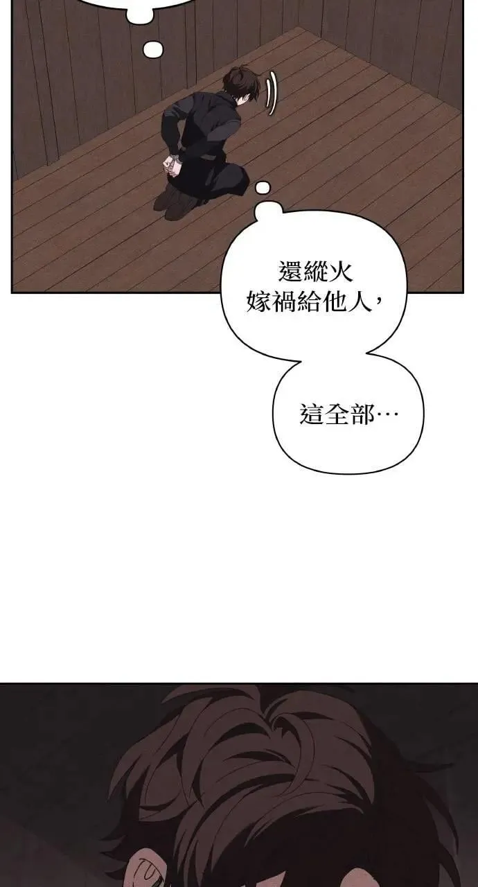 第53话 未来(1) 第5页
