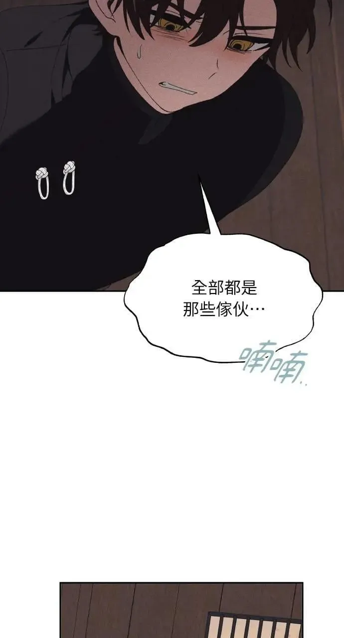 第53话 未来(1) 第6页