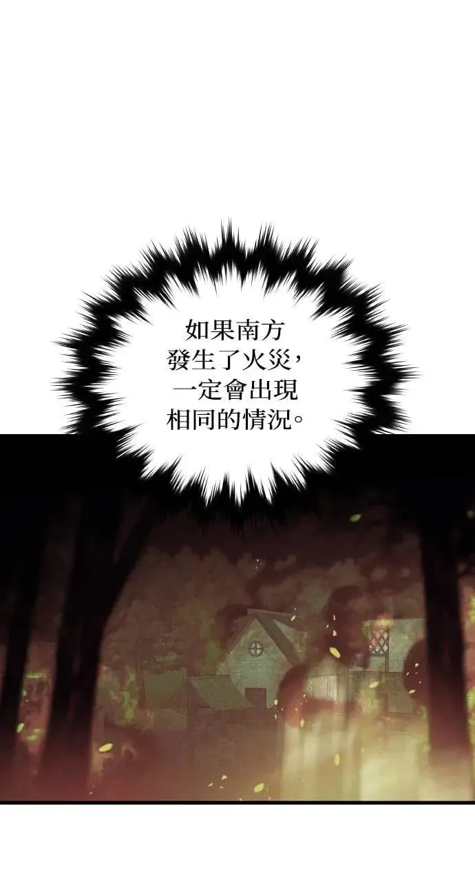 第53话 未来(1) 第9页