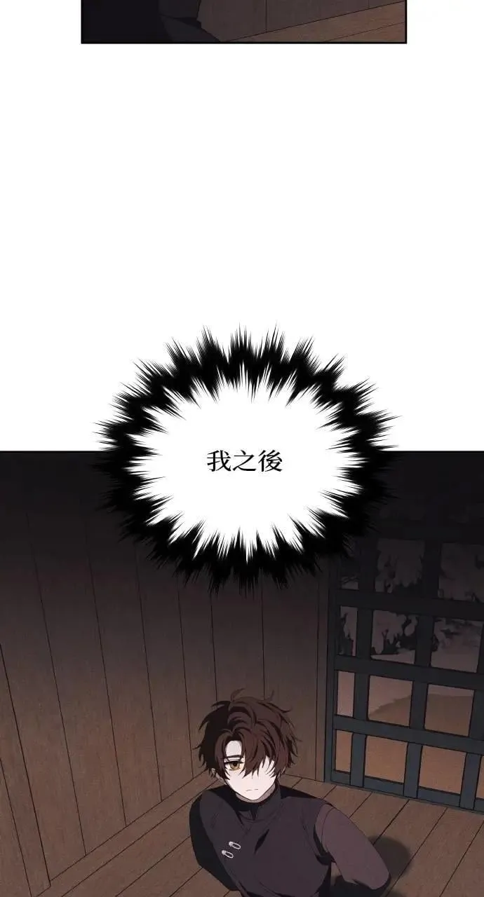第53话 未来(1) 第11页