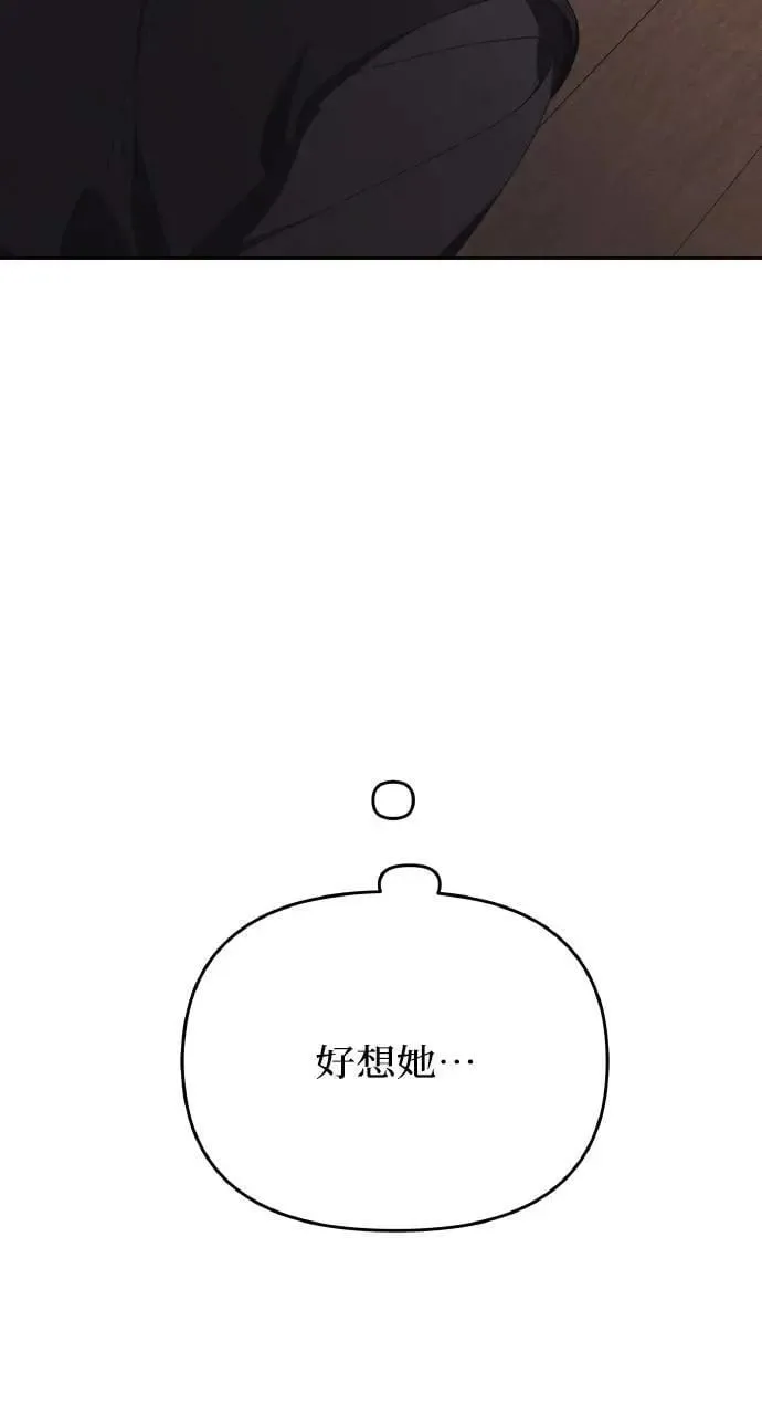 第53话 未来(1) 第15页
