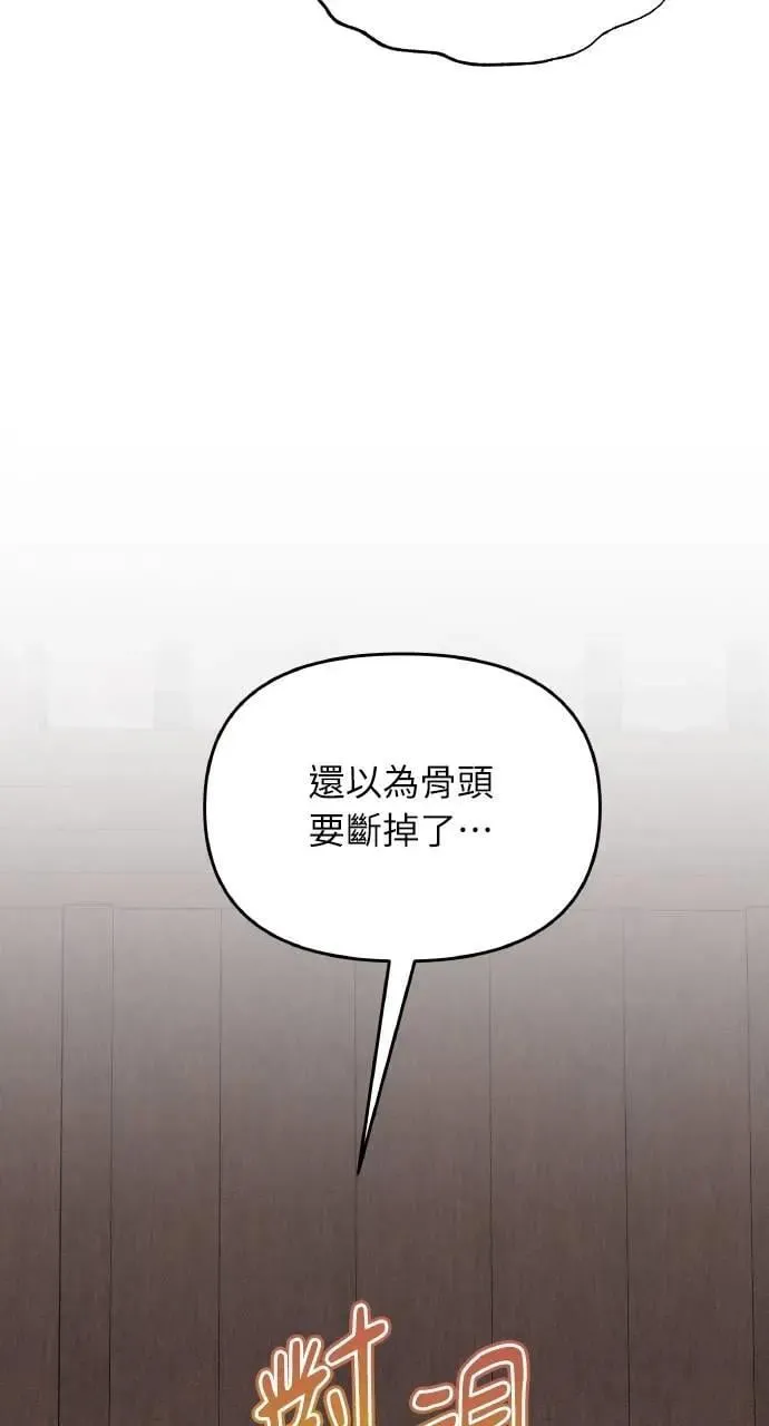 第53话 未来(1) 第19页