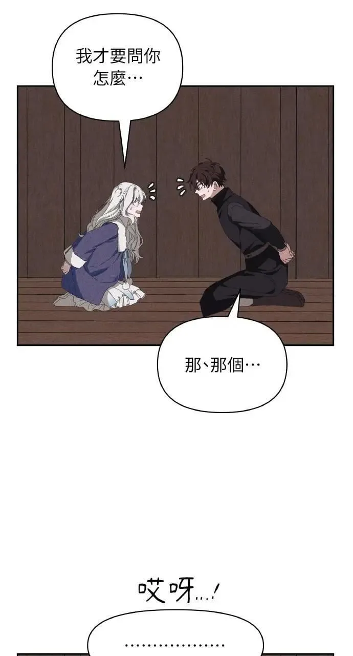 第53话 未来(1) 第23页