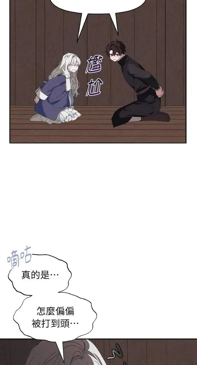 第53话 未来(1) 第24页