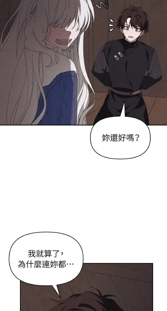 第53话 未来(1) 第25页