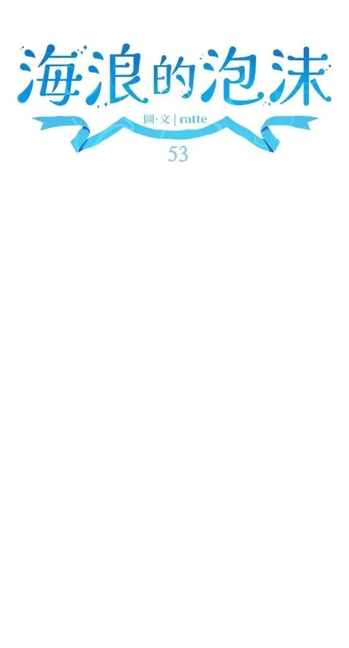 第53话 未来(1) 第35页