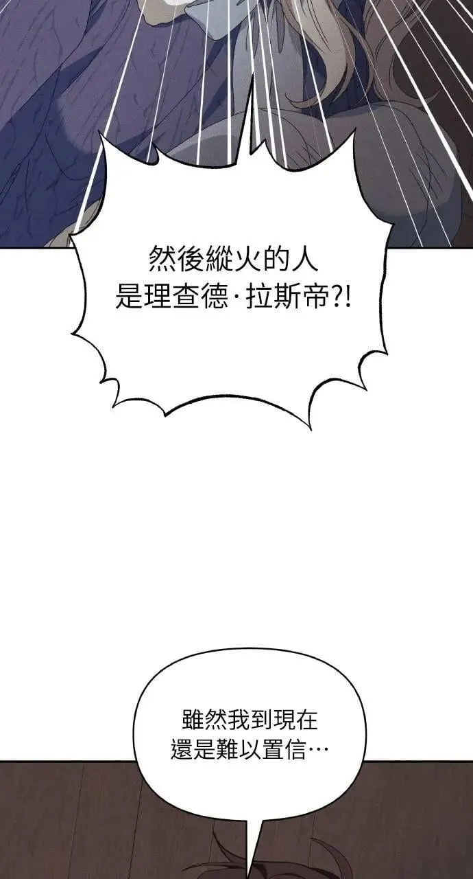 第53话 未来(1) 第39页