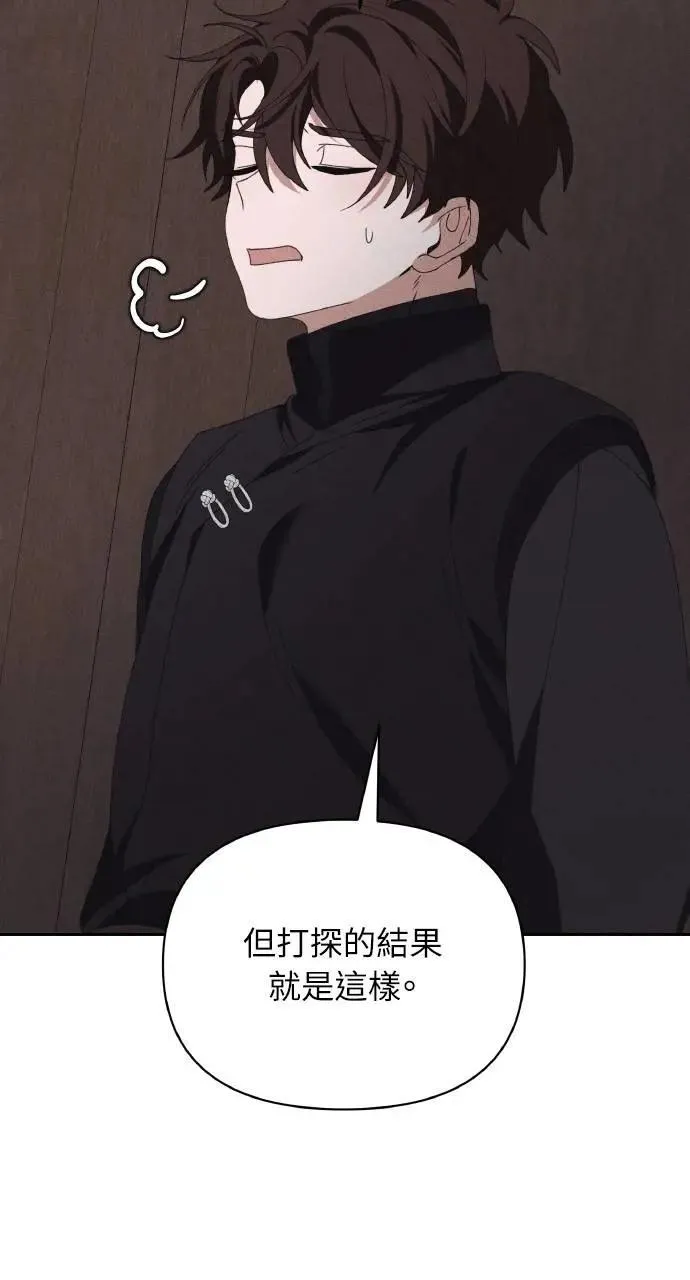 第53话 未来(1) 第40页