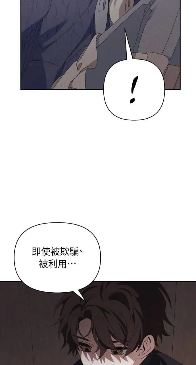 第53话 未来(1) 第43页