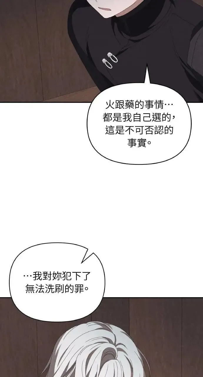第53话 未来(1) 第44页