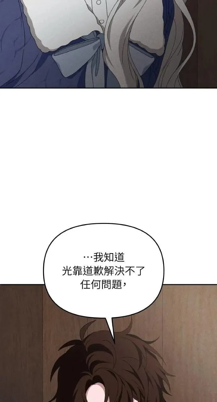 第53话 未来(1) 第49页