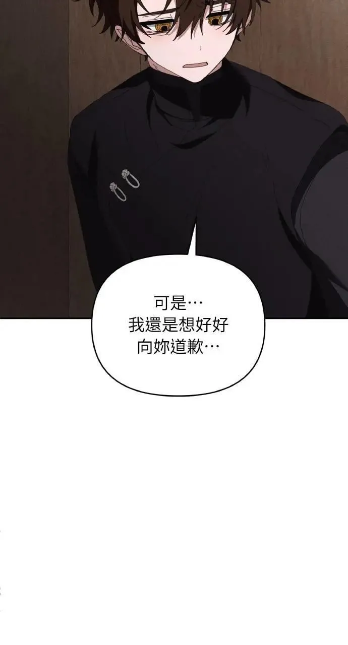 第53话 未来(1) 第50页
