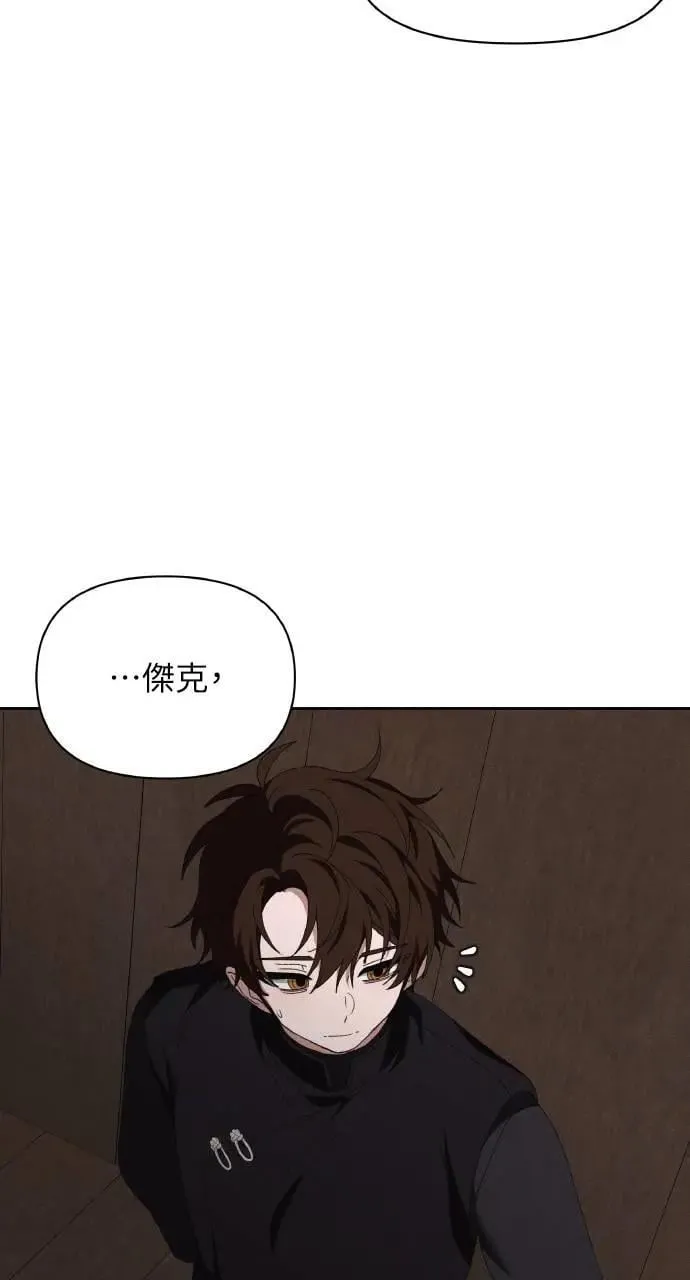 第53话 未来(1) 第52页
