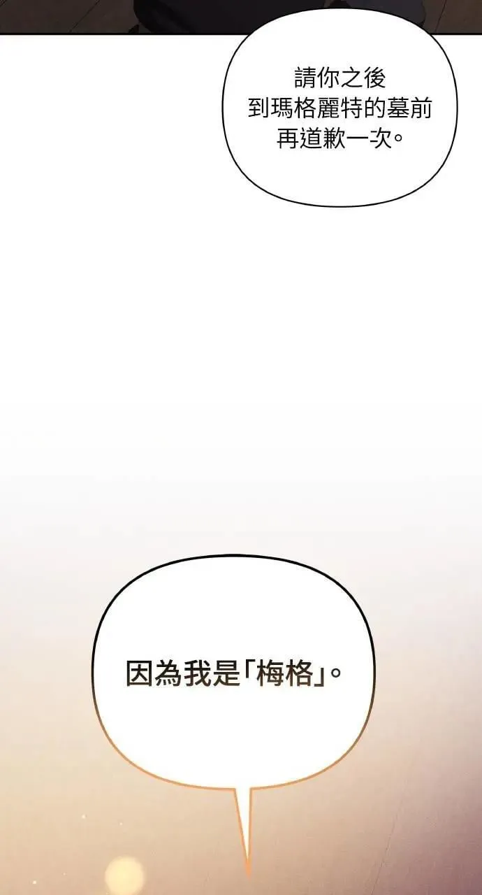 第53话 未来(1) 第53页